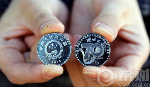 70周年纪念币预约 70周年纪念币怎么买
