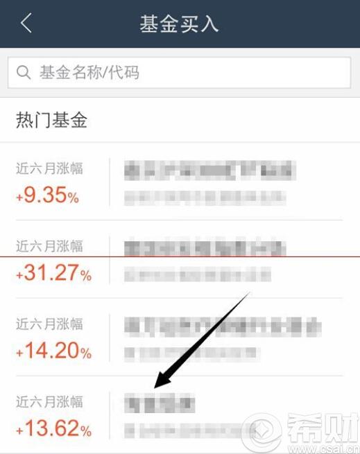 蚂蚁聚宝基金怎么买?