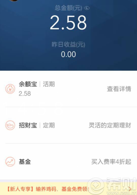 蚂蚁聚宝买基金步骤解析 教你如何在蚂蚁聚宝