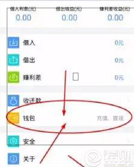 借贷宝app推广代理是真的吗 借贷宝推广流程