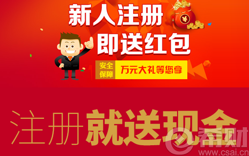 【123便利贷】送10000体验金+首投送现金红包