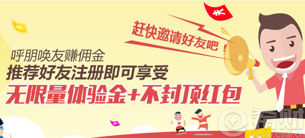 【大麦理财】注册送10000元体验金,投资收益