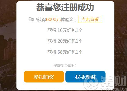 【小袋理财】注册送6000元体验金,投6天标送