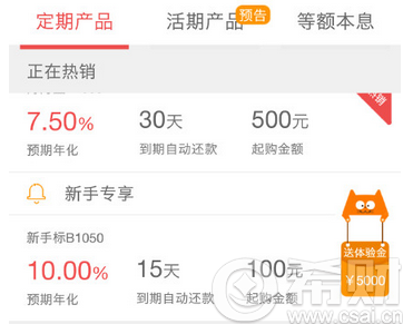 【聚财猫】注册送5000体验金+投新手标送20元