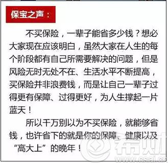 不买保险,一辈子能省多少钱