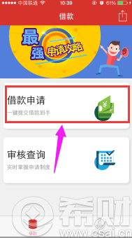 信用钱包APP下载,借款流程是怎样的?