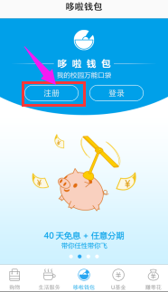 优分期哆啦钱包怎样开通,所需资料有哪些?