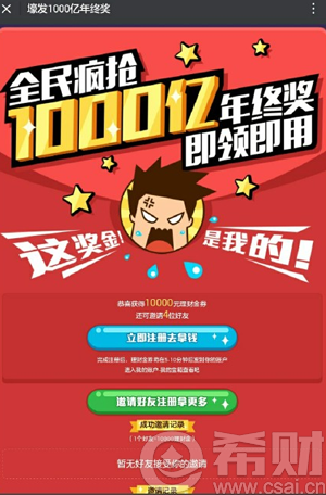 点击图片查看详情 又是零收入的一天图片_一天收入100元左右