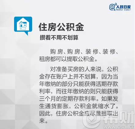 不知道五险一金是什么怎么应对四险一金