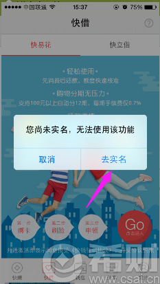 快易花app,快易花可以在哪里使用?