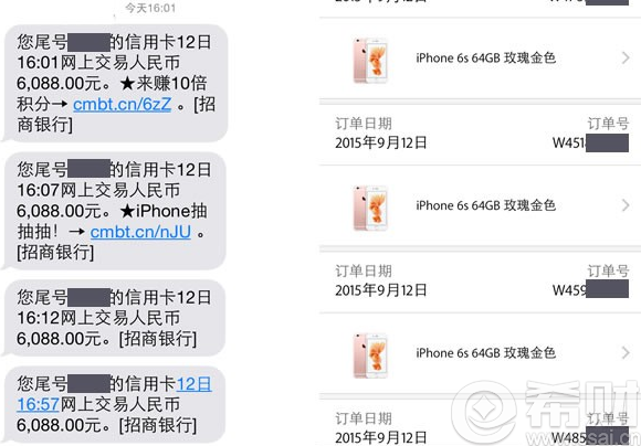 苹果通知:信用卡订购多台iPhone6S不退将全部
