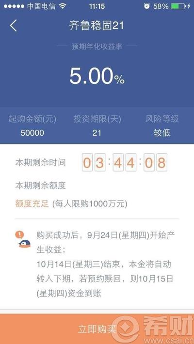 兄弟限定_限定性收入(3)