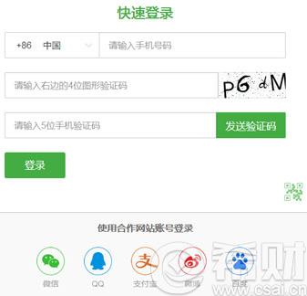 轻松筹社交版登录 轻松筹登录介绍