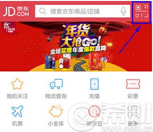 京东金融扫一扫在哪里?
