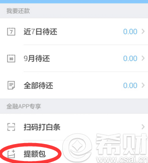 2016京东白条提额游戏怎么玩?在哪里玩?