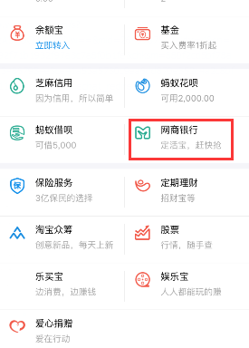 支付宝网商银行贷款利息如何计算?利率高吗?