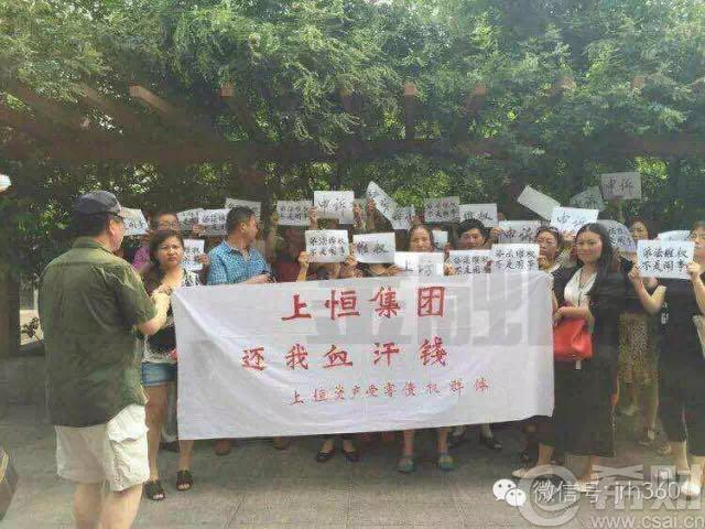 上恒资产最新消息:8亿窟窿拟用海鲜抵1亿 经侦