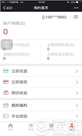 微信公众号卖理财产品_投资理财微信公众号_蓝海理财微信公众号