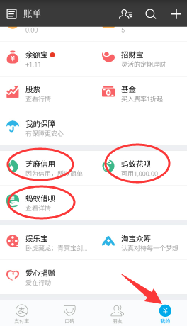 2016支付宝芝麻信用分怎么贷款?