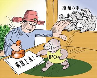 IPO审核流程 IPO发审会是什么意思?