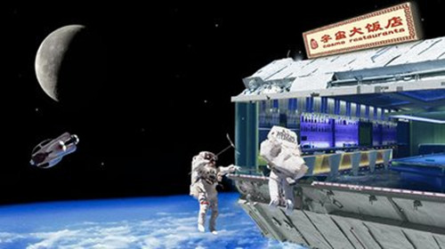 首家太空餐厅的创意众筹是真的吗?
