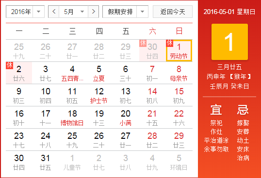 2016年5月港股休市时间一览 港股放假时间