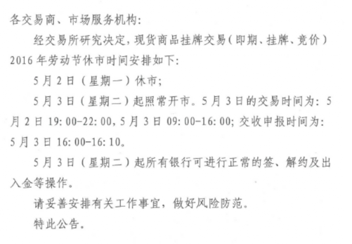 五一劳动节A股、港股休市3天 5月3日开盘 - 希