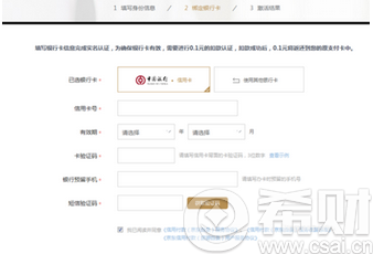 京东白条储蓄卡激活 京东白条激活