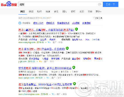 找线上理财 千万不要信度娘