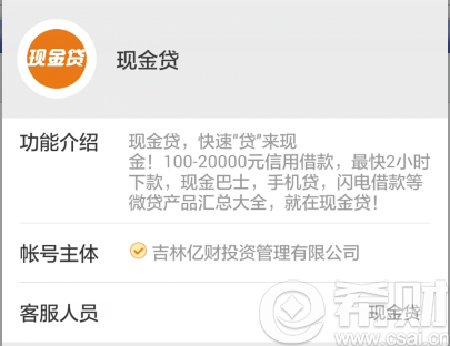 希财网银行流水不够 www.csai.cn