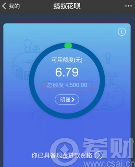 芝麻分630怎么开通花呗借呗网商银行