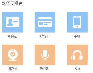 国海证券开户流程 国海证券网上开户 国海证券