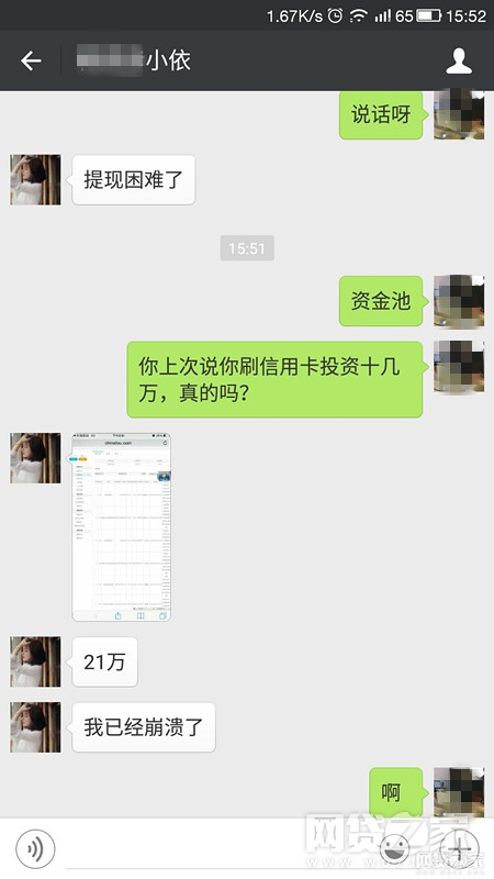 揭秘徽融通客服拉客手段:真相原来这么复杂