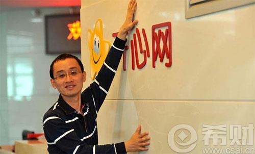 上市公司赛为智能300044收购开心网 非主流互