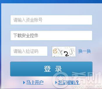 海通证券财富账户下载_海通证券资金账户_海通证券账户不存在