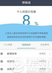 佰仟借钱么逾期会怎样?上征信吗?