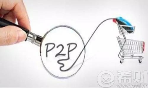 2016年投资人挑选P2P平台要关注哪些方面?