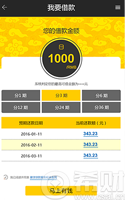 潮贷怎么样?好下款吗?