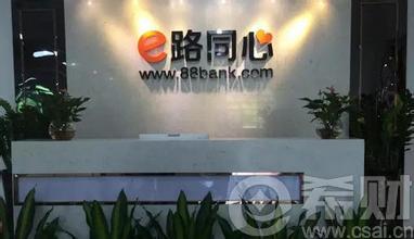 e路同心活期理财产品任我盈是什么?怎么样?