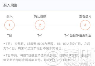 余月宝1号收益时间 余月宝1号待确认