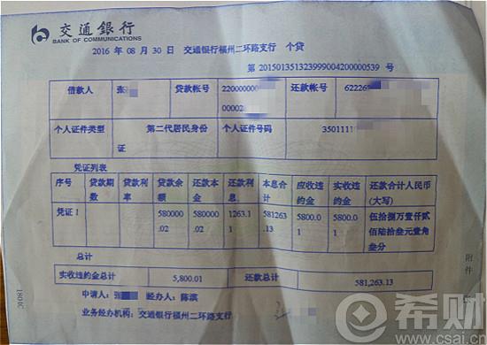 银行流水怎样证明还款能力 www.csai.cn