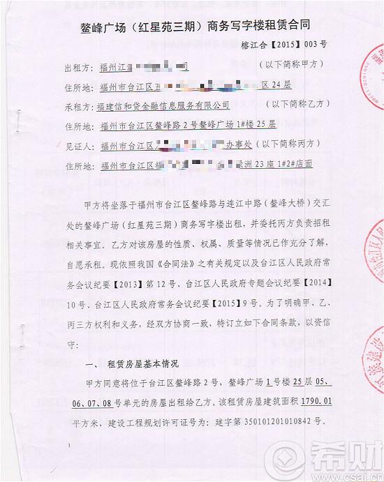 深圳公司注册下来了,没有租赁合同能不能开对