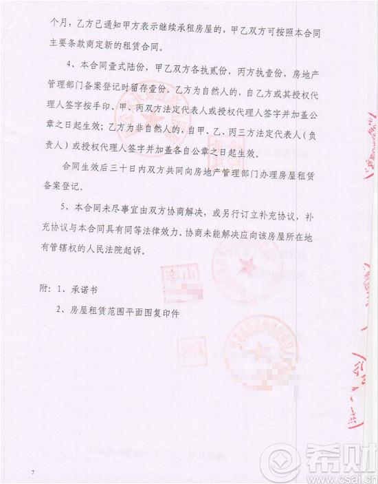 深圳公司注册下来了,没有租赁合同能不能开对