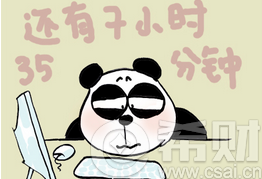 国庆临近 货币型基金提前闭门谢客