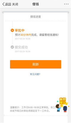 新浪微博怎么借钱?新浪微博借钱流程