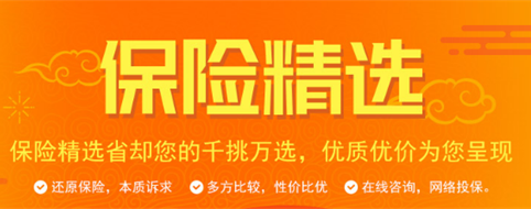 哪种保险最划算_哪种保险最好_什么保险最好 保险精选