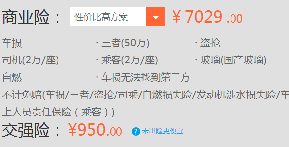 雷克萨斯nx新车保险报价(附计算明细) - 希财新