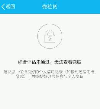 微粒贷没有额度怎么办 老司机教你4招秒出30万!