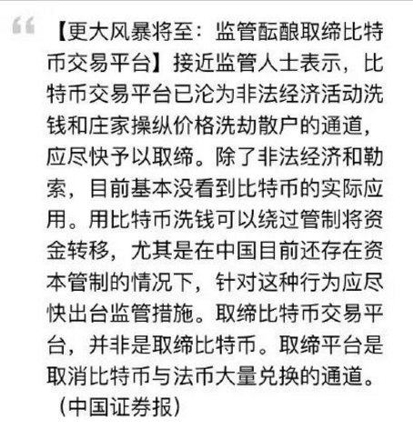 比特币最新消息崩盘介绍