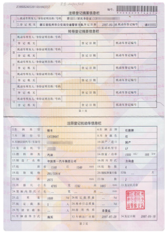 外经贸单证专业证书_收入申报单证(3)